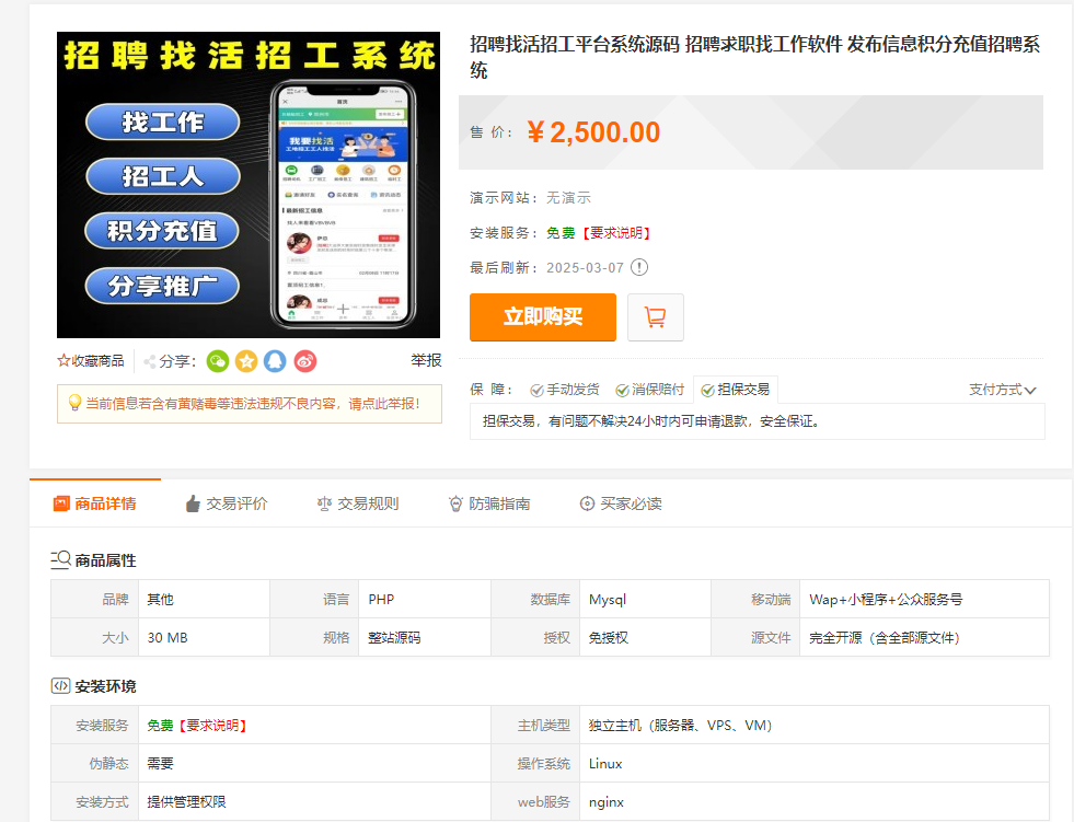 求职招聘网站源码，找工作招工系统，支持H5和各种小程序