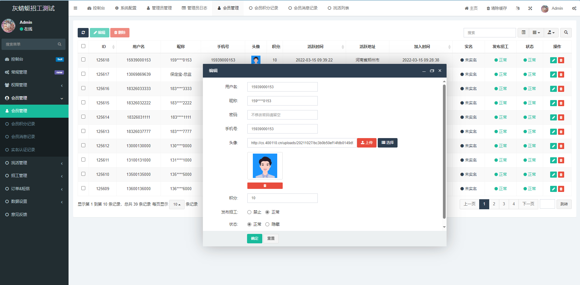 求职招聘网站源码，找工作招工系统，支持H5和各种小程序