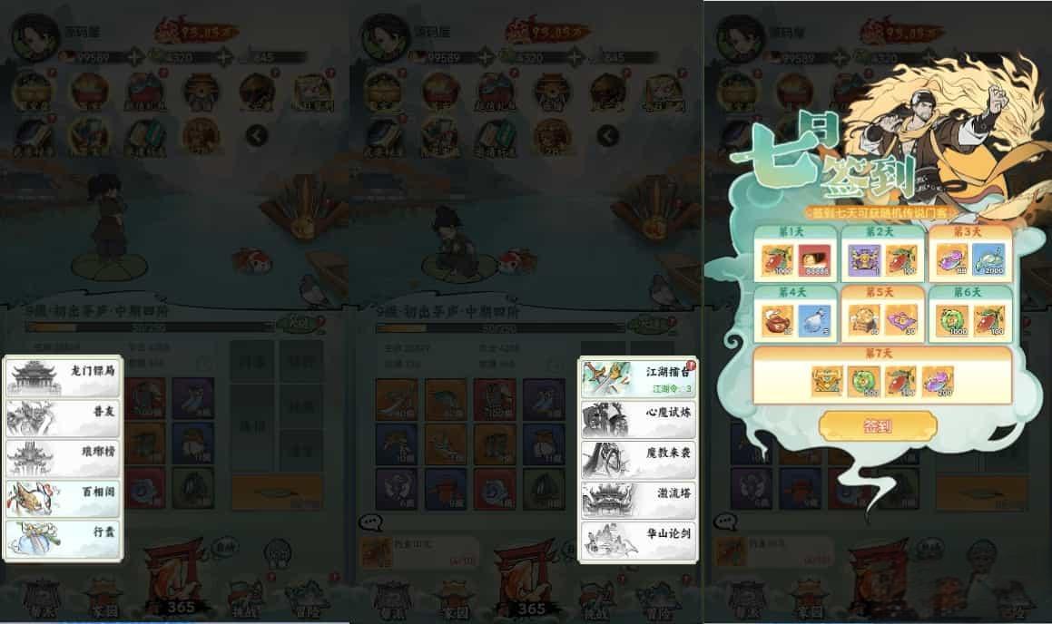 3.jpeg 稀有开箱三网H5游戏【江湖大侠H5代金券内购版】新整理Ubuntu手工服务端+全套前后端源码+GM邮件后台+简易安卓客户端+详细搭建教程+视频教程