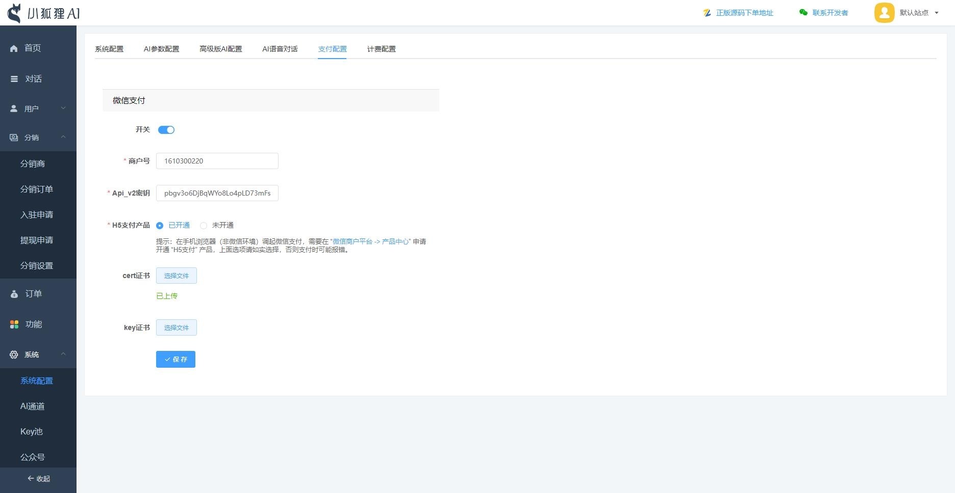 6.jpg ChatGPT付费创作系统V3.1.5独立版 WEB端+H5端+小程序端 (优化DeepSeek推理模型新增 阿里百炼、腾讯云、硅基流动接口)