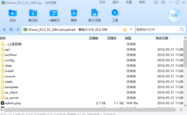 discuz X3.2论坛程序下载及文件名称 功能 作用