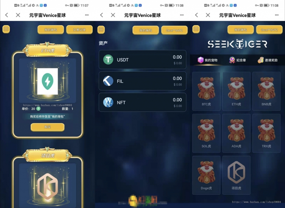 2.jpg 星球盲盒系统 前后端分离开源盲盒系统源码 前端uniapp 后端PHP
