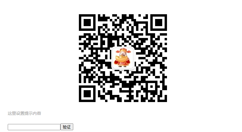 wp插件 隐藏文章内容引流到关注微信公众号获取验证码