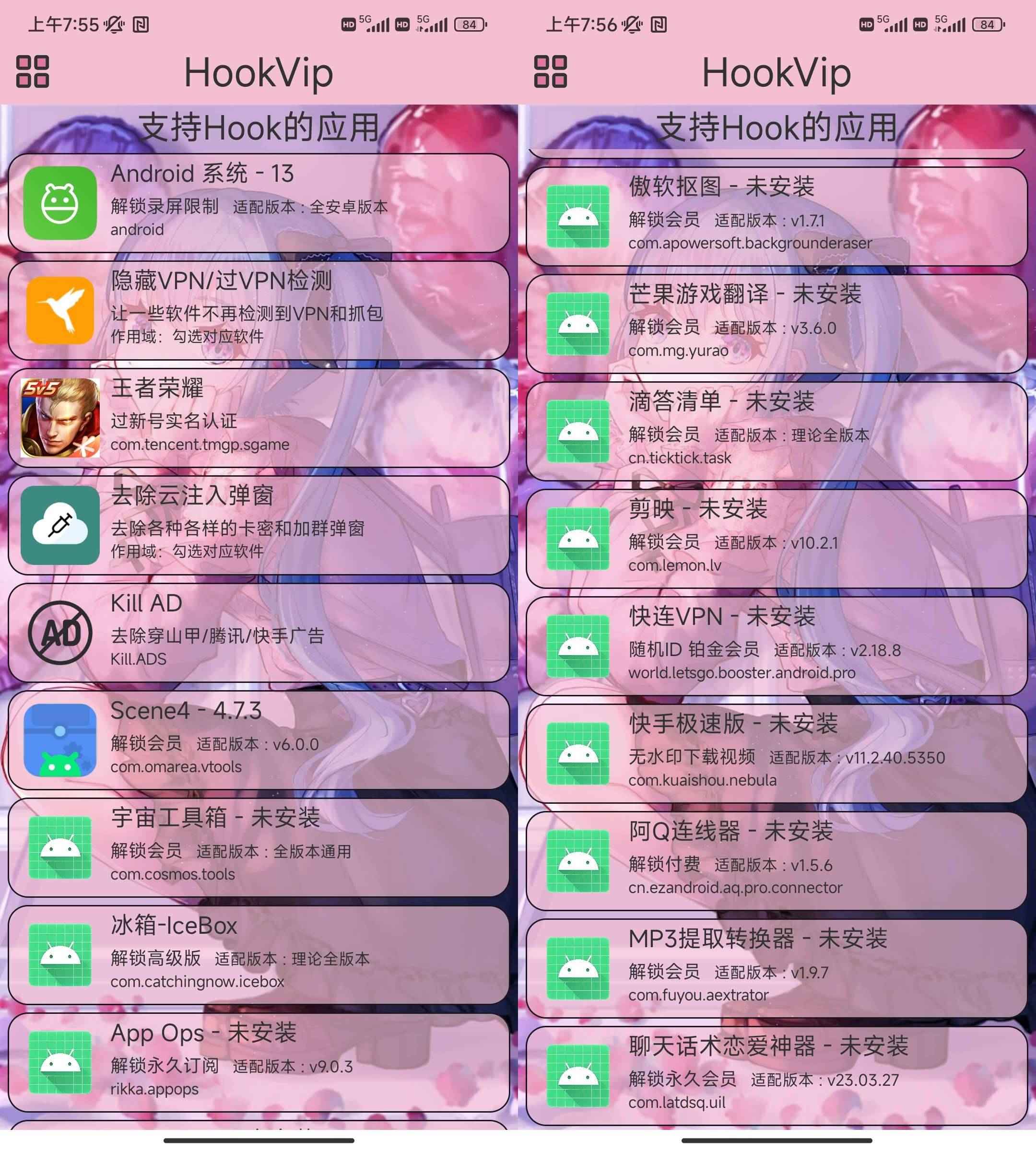 HookVip v4.0.6 多软件破解工具