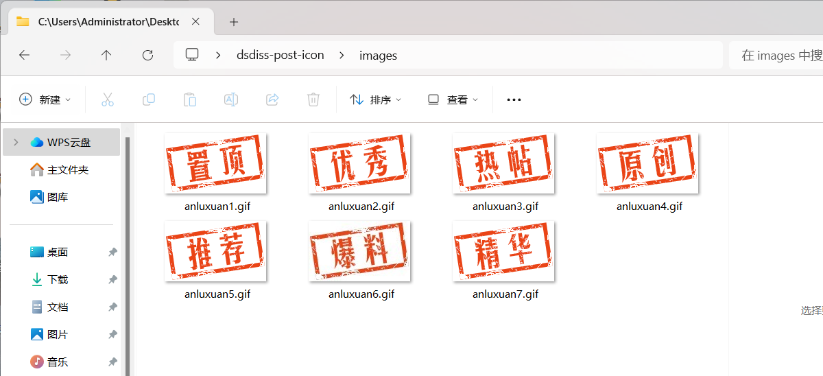 WordPress 原创图标设置插件功能小巧无限制