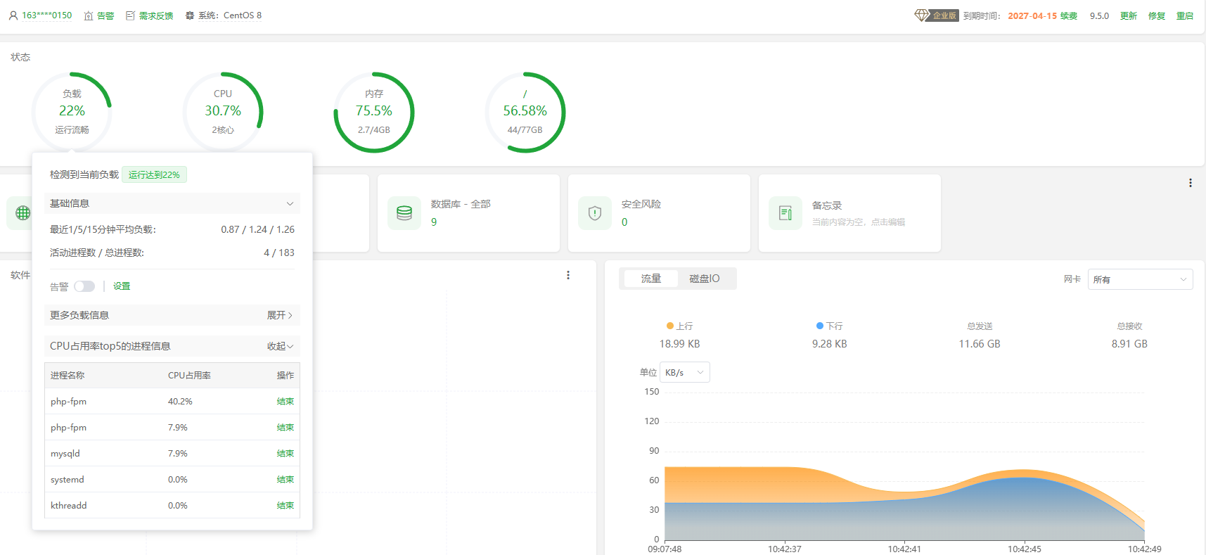 bt宝塔面板企业开心版全功能插件无限用(AI虎哥亲测使用多年 可更新)