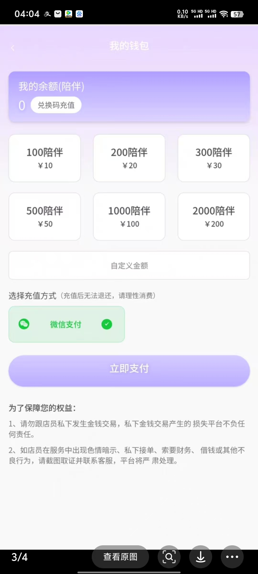 陪聊系统搭建教程+源码以及变现思路