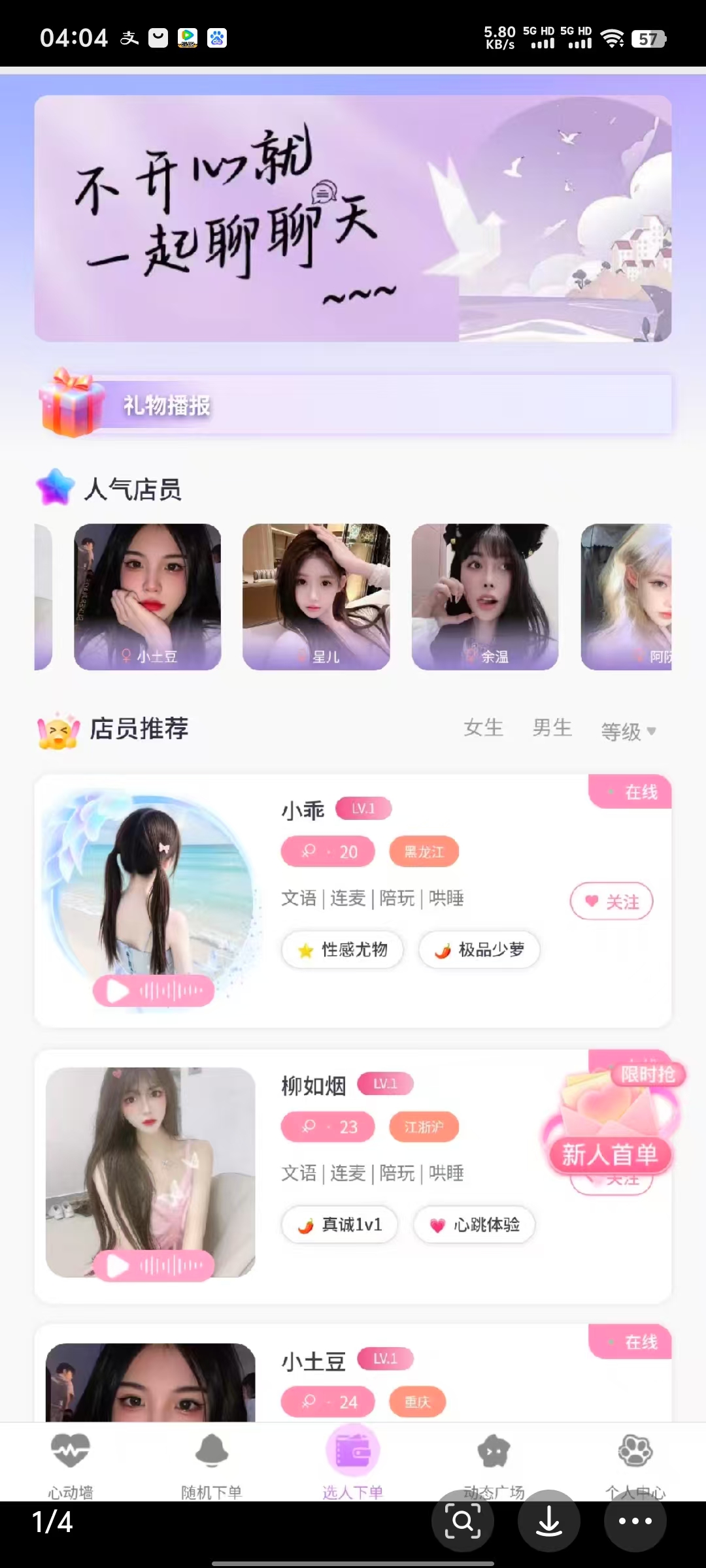 陪聊系统搭建教程+源码以及变现思路