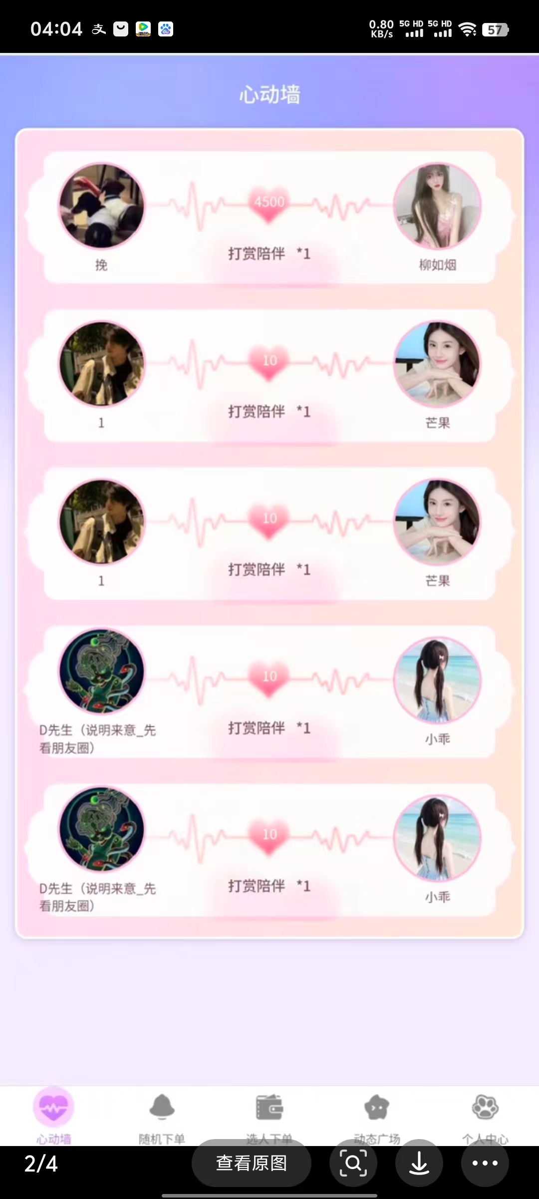 陪聊系统搭建教程+源码以及变现思路