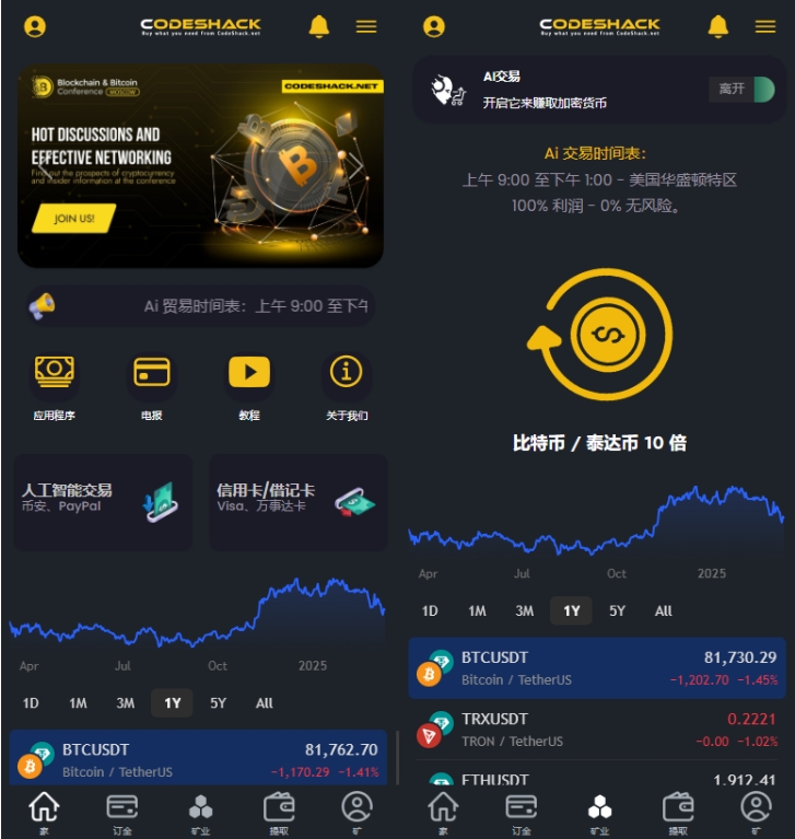ai量化投资源码 海外版区块链理财交易所源码 ai交易源码(AI虎哥修复版)