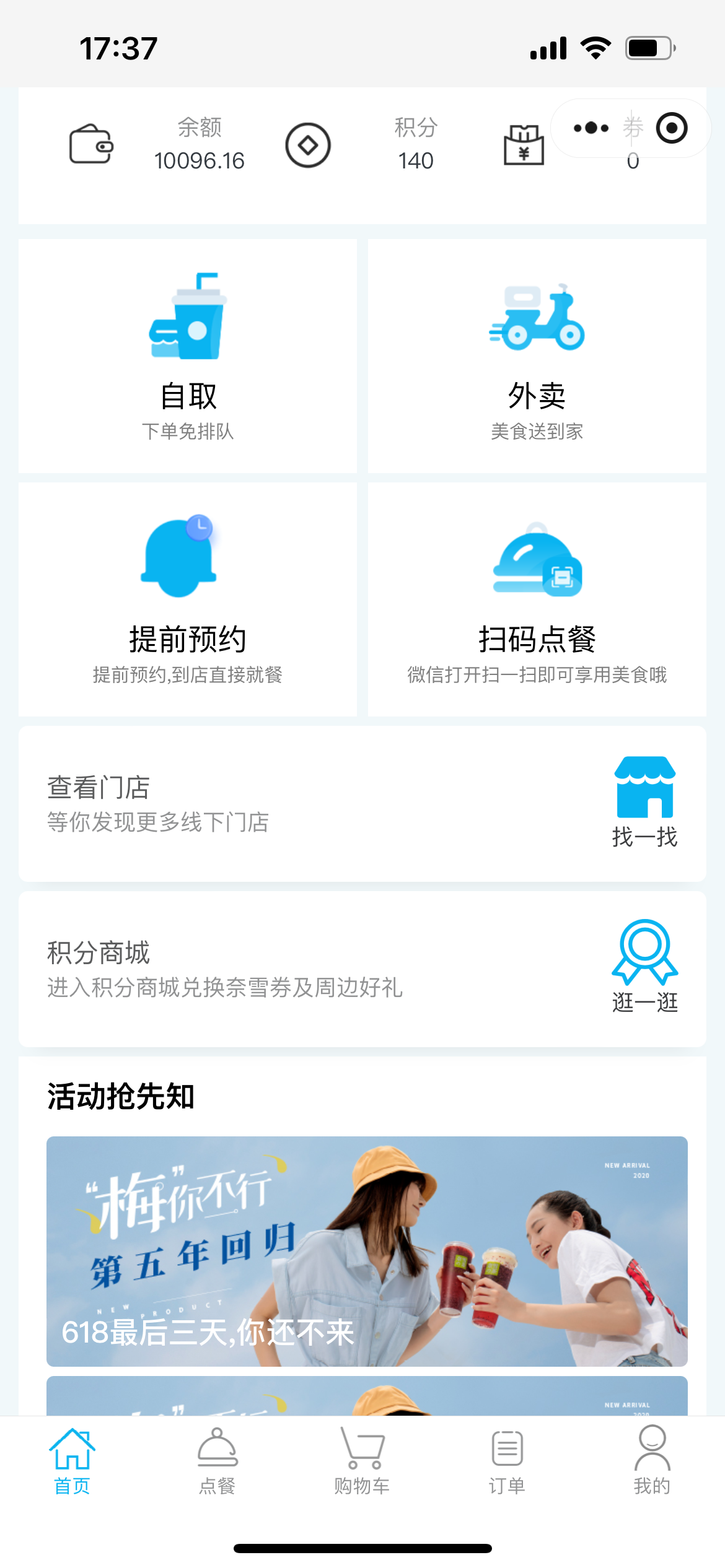 1.png 意象桌面扫码点餐系统小程序