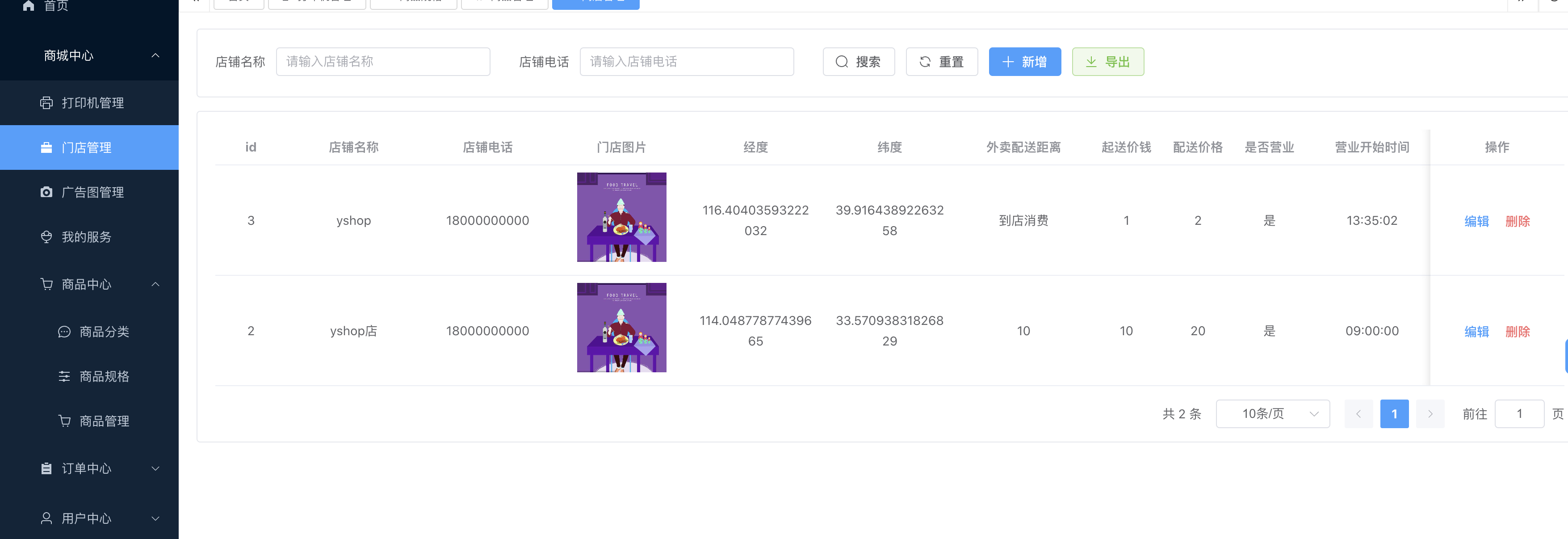 4.png 意象桌面扫码点餐系统小程序