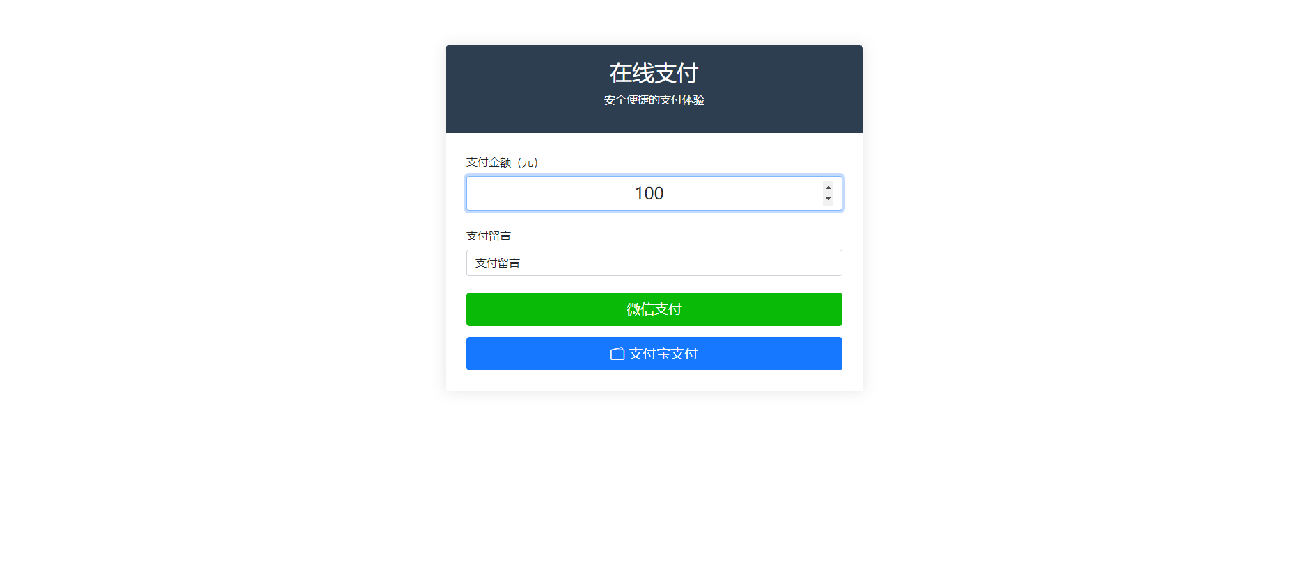 QQ浏览器截图20250424234323.png 纯PHP写的自适应收款单页源码(对接官方支付非第三方)放心使用