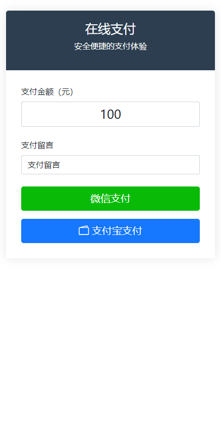 QQ浏览器截图20250424234340.png 纯PHP写的自适应收款单页源码(对接官方支付非第三方)放心使用