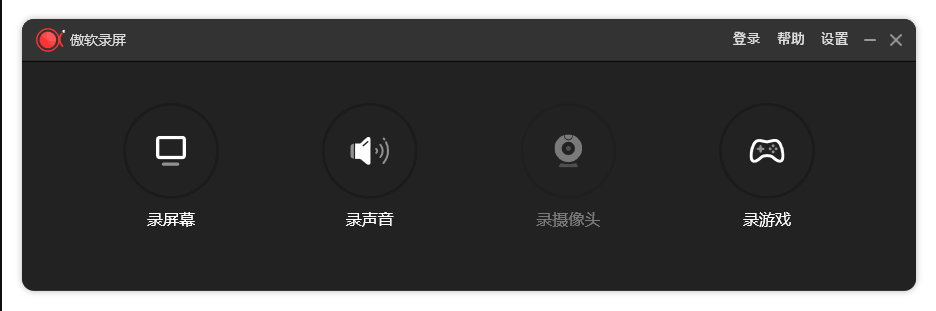 ApowerREC傲软录屏v1.7.6.1绿色版