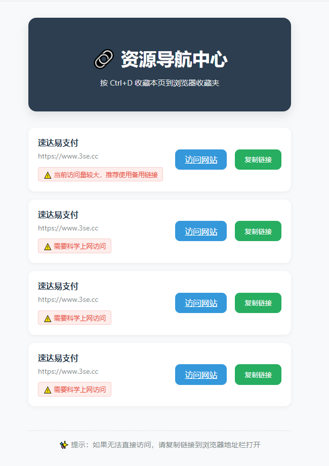 落体跳转发布页面html纯代码页