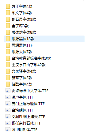 197款可商用字体打包下载