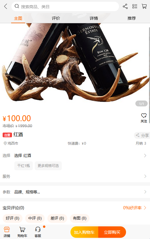 新版升级运营版uniapp多商户商城小程序+H5+APP 商家入驻短视频社区种草直播阶梯拼团