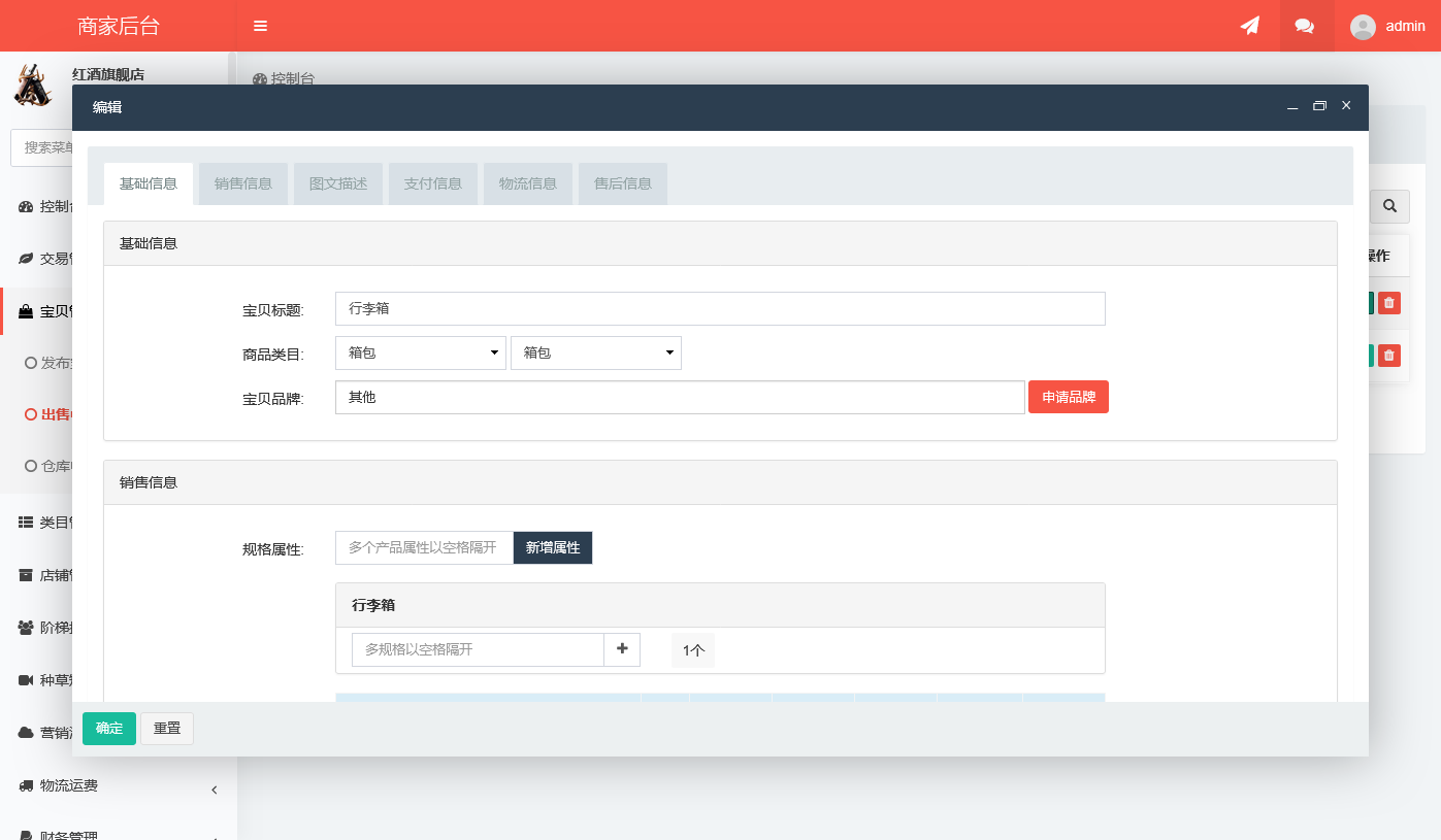 新版升级运营版uniapp多商户商城小程序+H5+APP 商家入驻短视频社区种草直播阶梯拼团