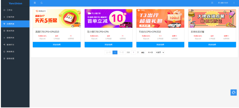 【源码教学搭建】支付宝小程序联盟源码支持搭建出行比价