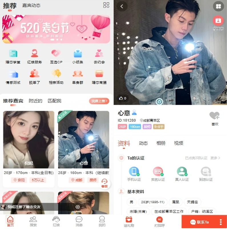 婚恋相亲交友系统源码 红娘金媒10.5版本小程序全开源 带安装教程