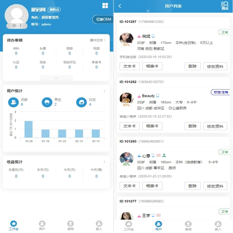 婚恋相亲交友系统源码 红娘金媒10.5版本小程序全开源 带安装教程