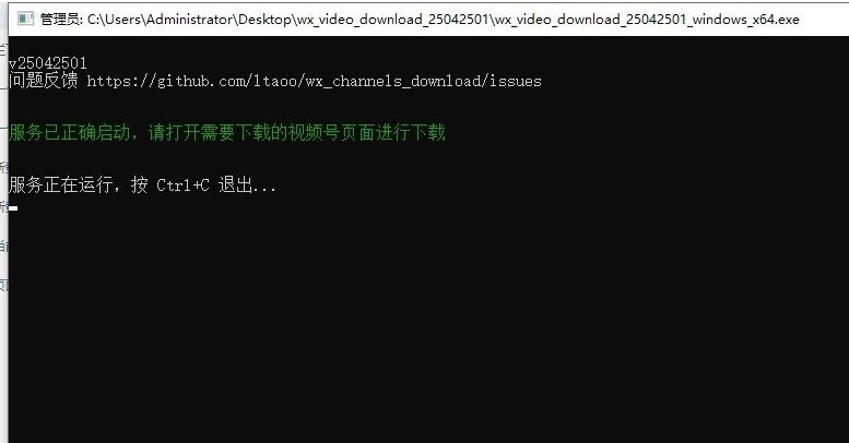 开源微信视频号视频下载神器
