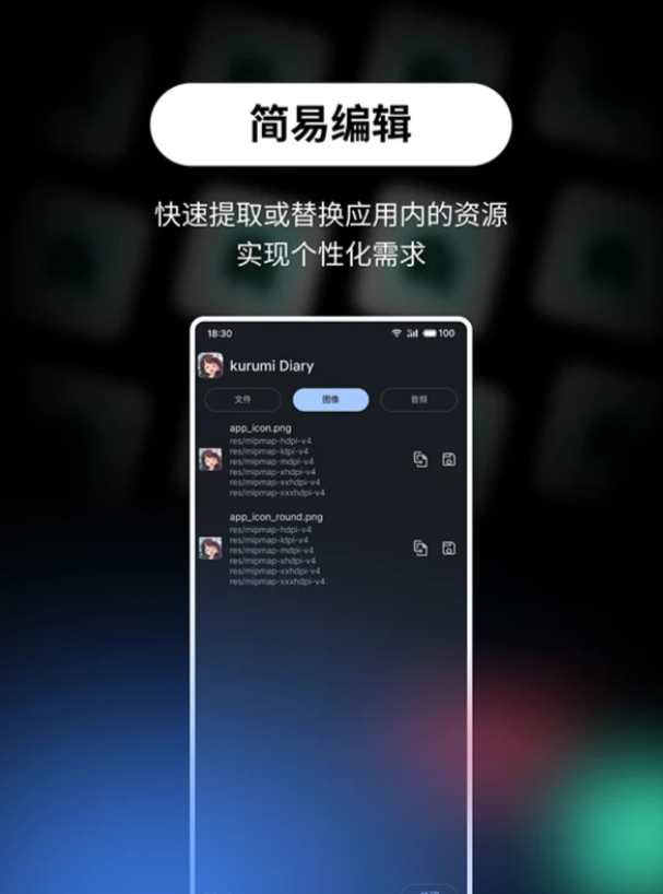 后悔买 XX 管理器！APK 编辑器，免费实现所有功能(建议虚拟机运行 检测有加壳 防止木马)