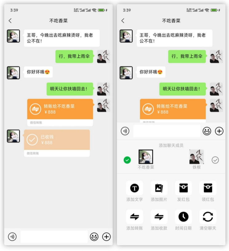 WX朋友圈装X神器