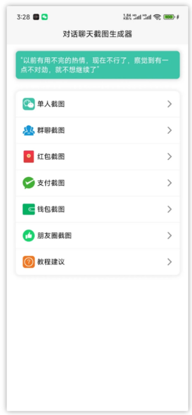 WX朋友圈装X神器