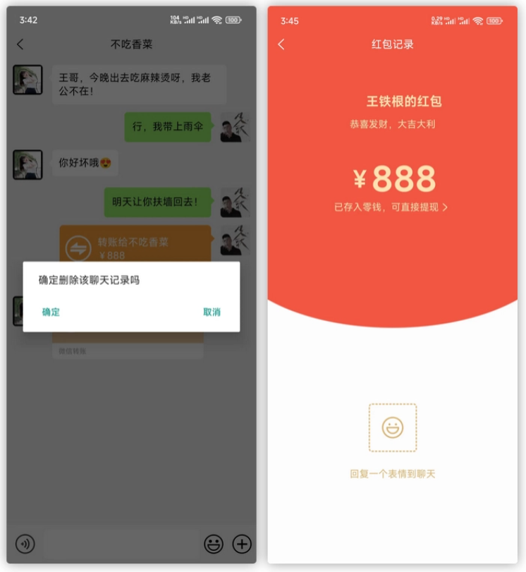 WX朋友圈装X神器