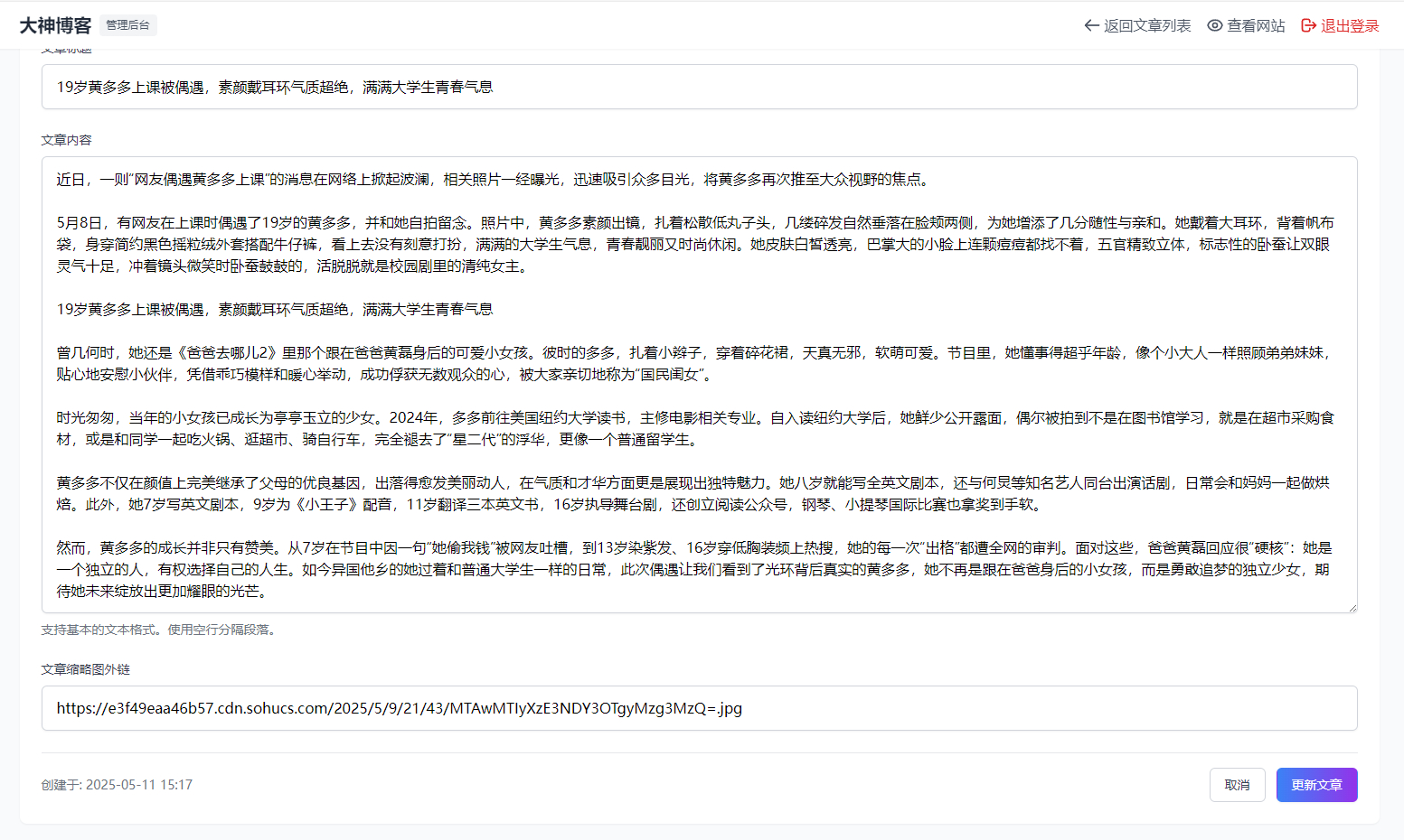 超级轻量简约的PHP+json个人博客系统全文件30kb
