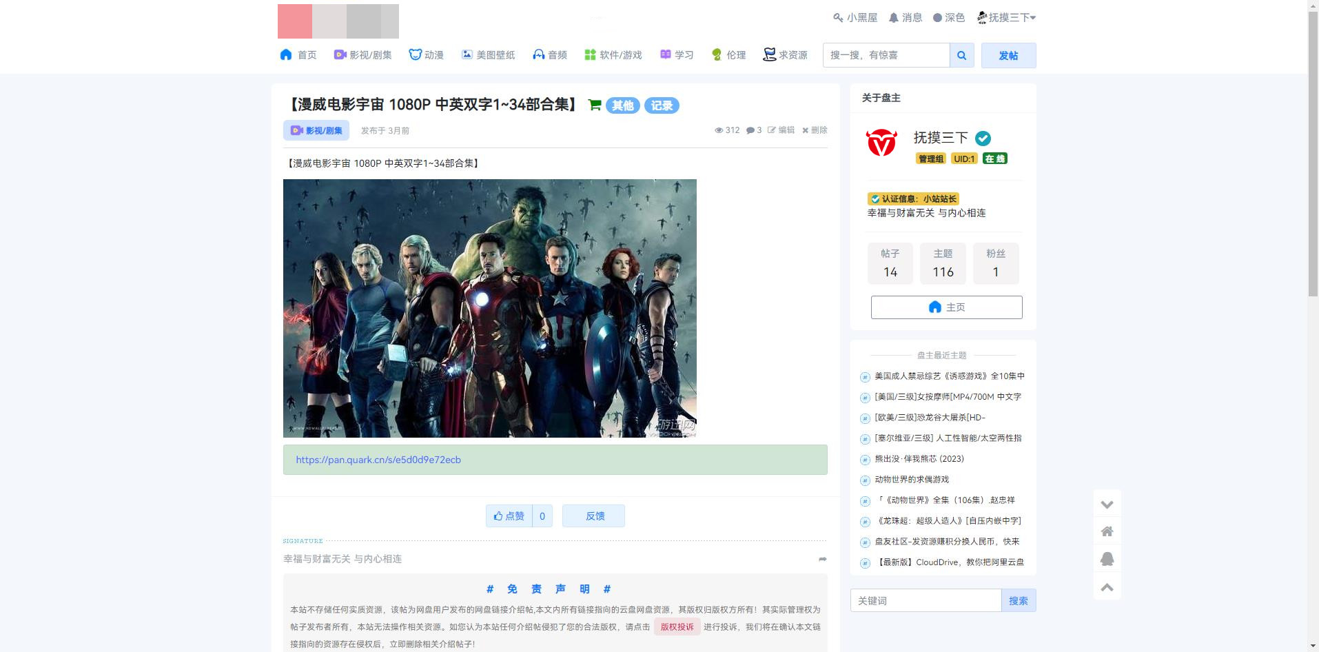 php仿蓝知乎论坛型模板源码搭建送全套插件xiuno二开