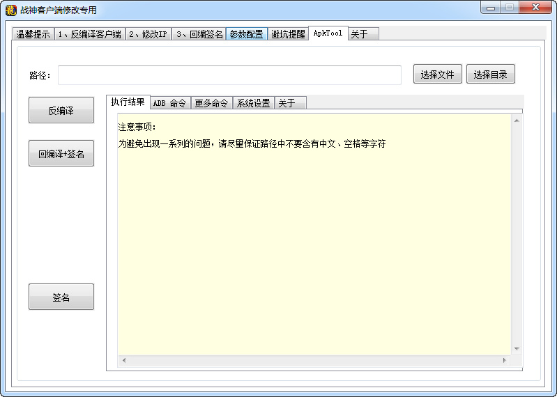 战神客户端修改辅助|战神引擎客户端修改工具