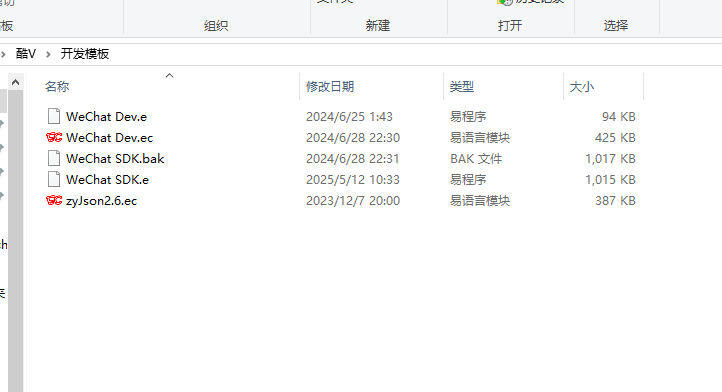 2.jpg 酷V机器人框架,文件夹里面包含开发文档和开发插件源码模板