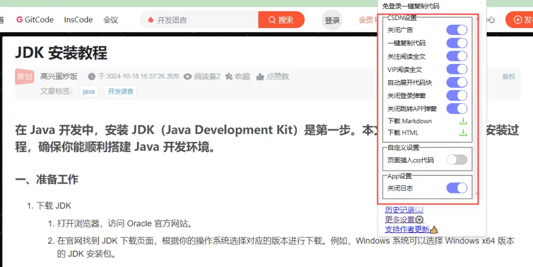 Chrome | codebox 一键复制代码下载文章_v0.5.10