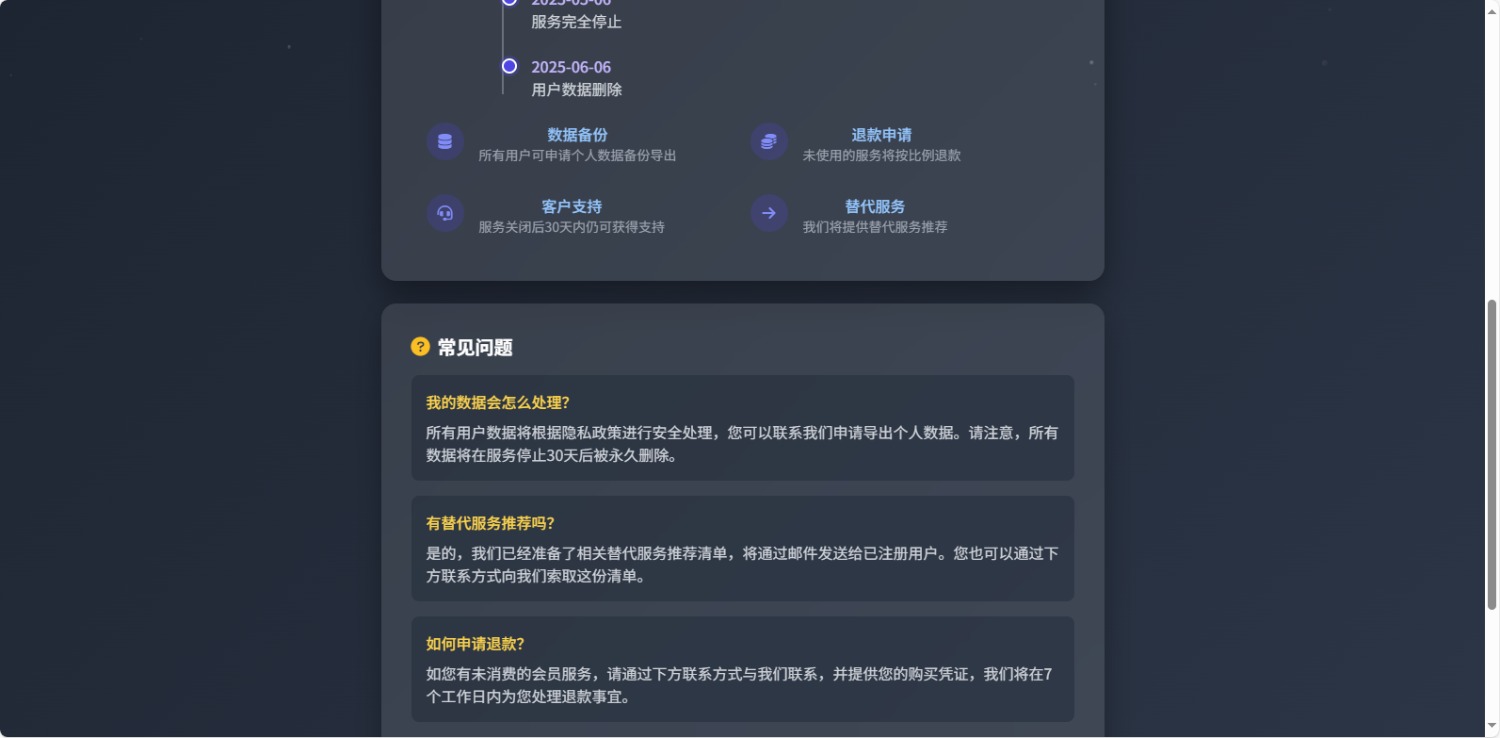 1747477554592.jpg 自适应网站停止服务单页源码