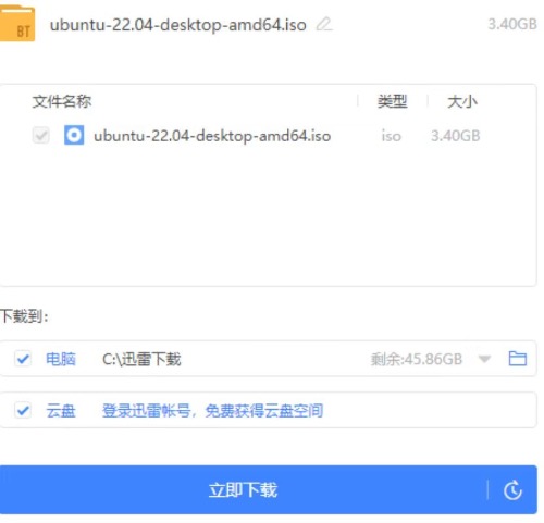 PC迅雷绿色精简版 复活版 不限速下载 开心版
