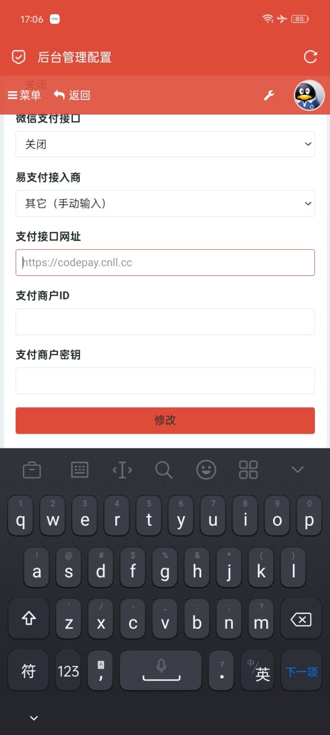 旧言自助下单系统最新版2025(后门较多暂不发布)
