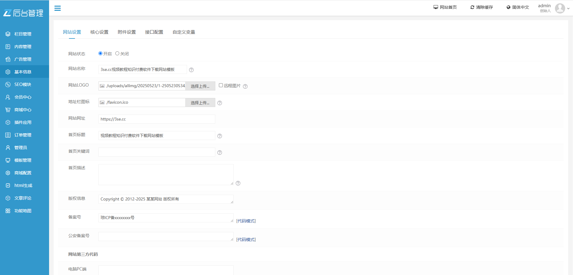 （AI虎哥修复版）易优cms内核知识付费系统网站整站源码带手机端