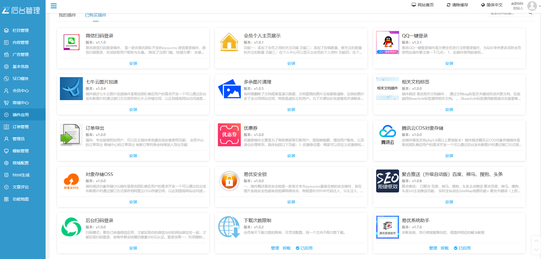 （AI虎哥修复版）易优cms内核知识付费系统网站整站源码带手机端