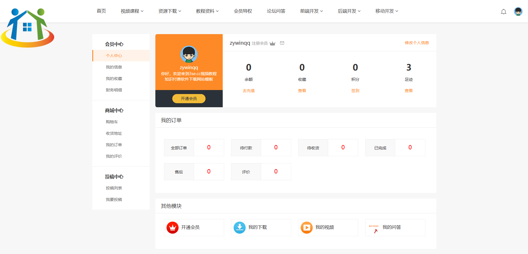 （AI虎哥修复版）易优cms内核知识付费系统网站整站源码带手机端