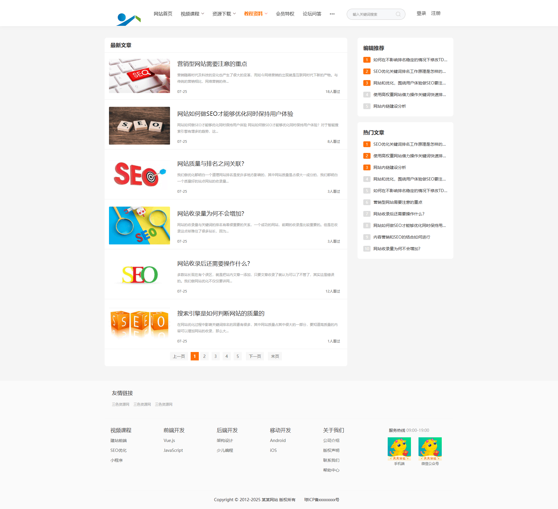 （AI虎哥修复版）易优cms内核知识付费系统网站整站源码带手机端