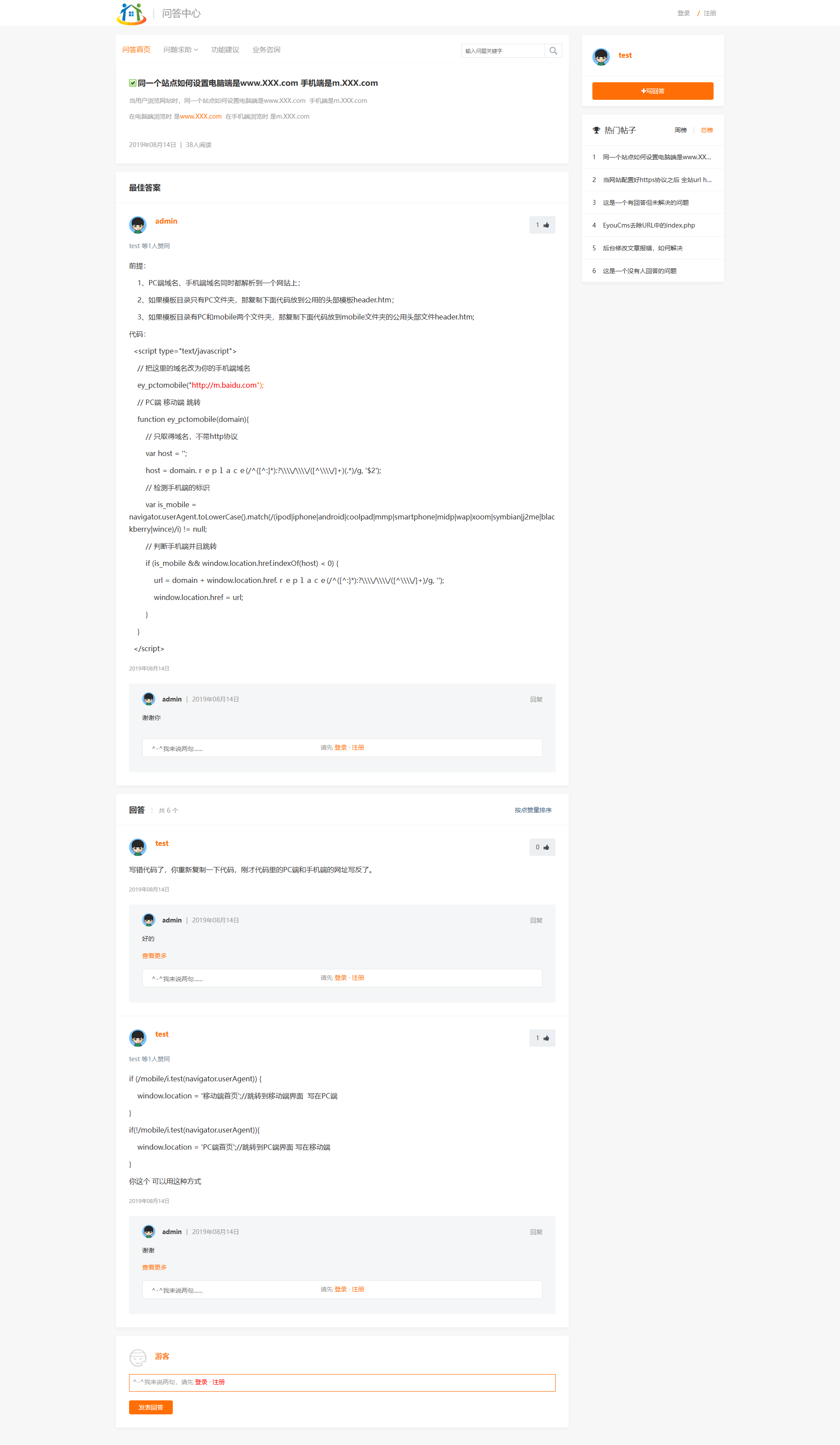 （AI虎哥修复版）易优cms内核知识付费系统网站整站源码带手机端