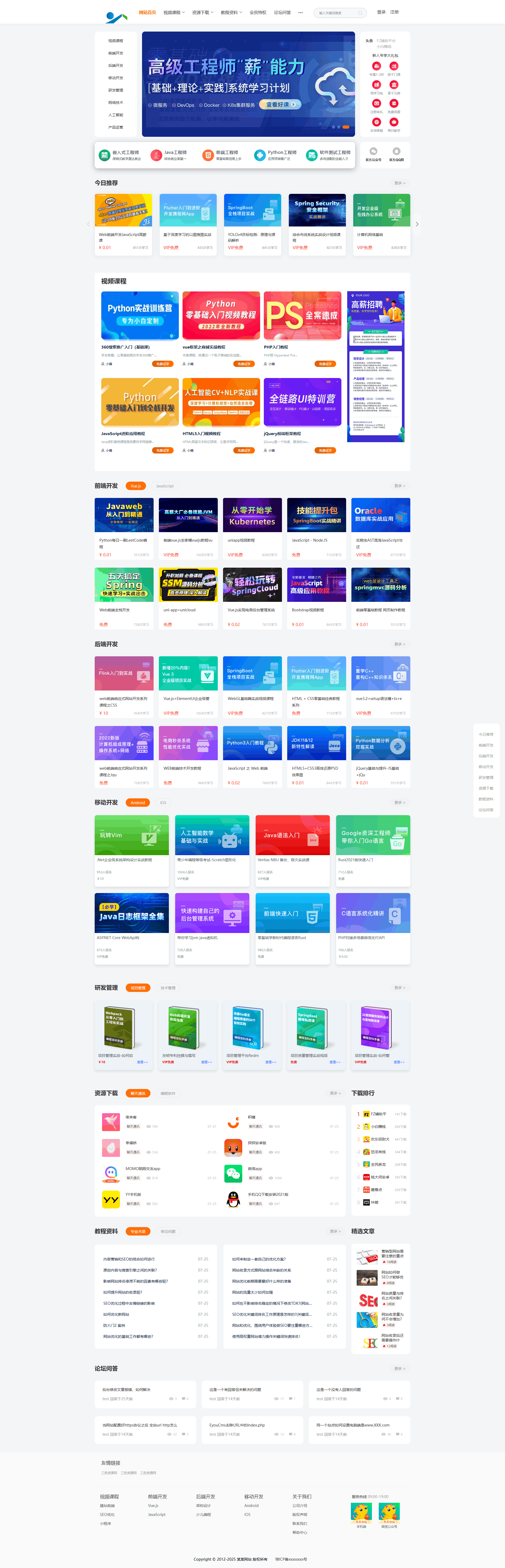 （AI虎哥修复版）易优cms内核知识付费系统网站整站源码带手机端