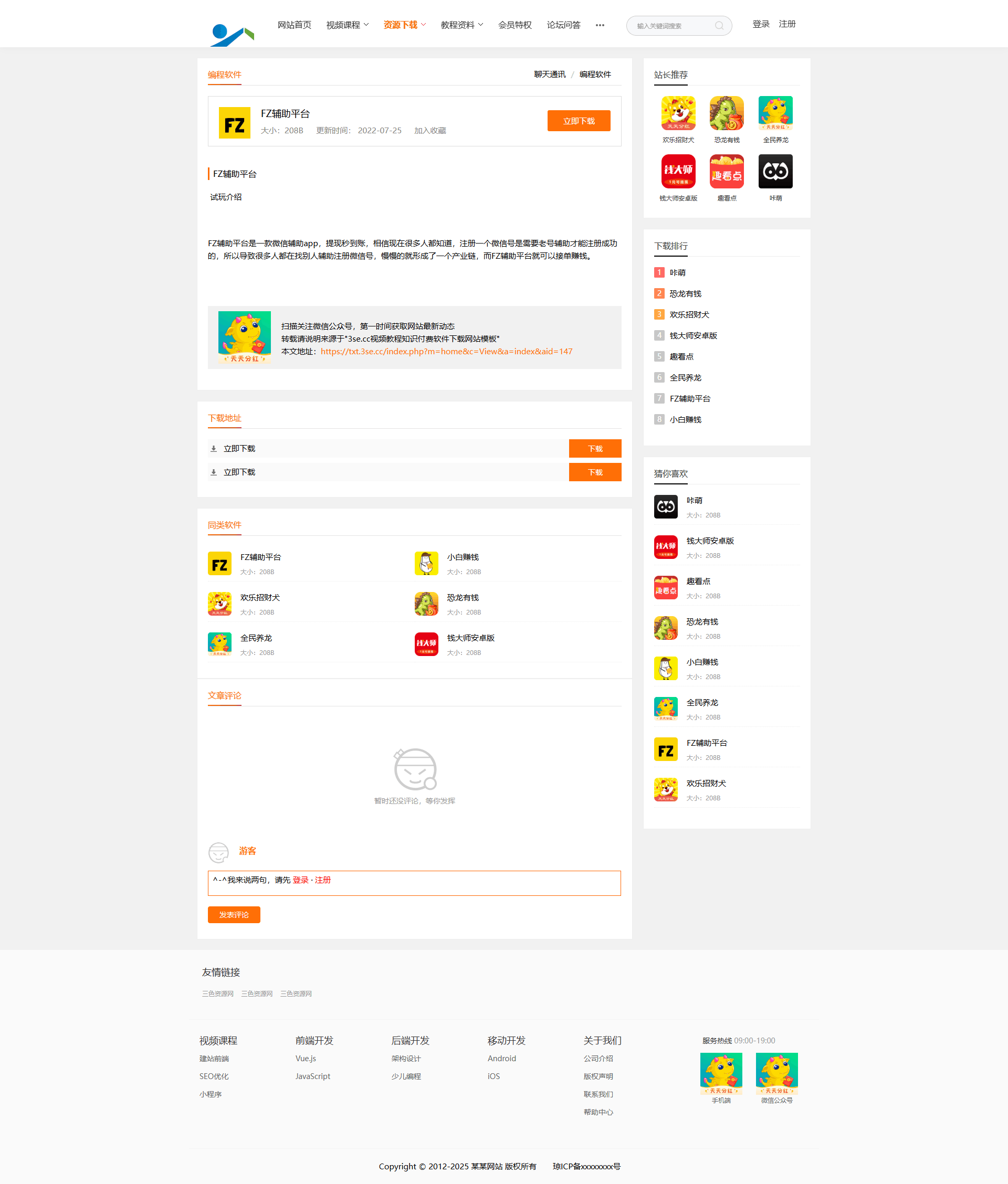 （AI虎哥修复版）易优cms内核知识付费系统网站整站源码带手机端