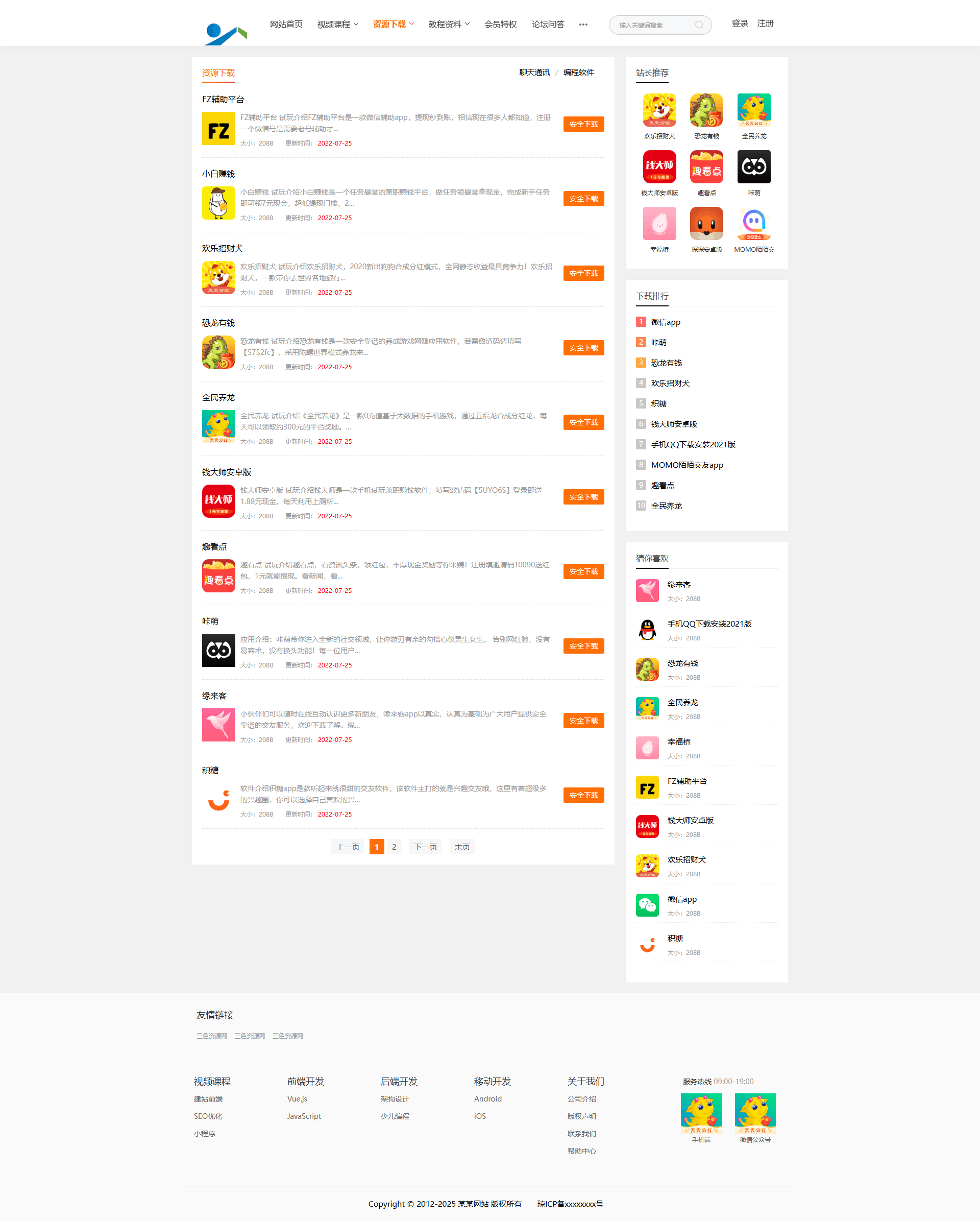 （AI虎哥修复版）易优cms内核知识付费系统网站整站源码带手机端