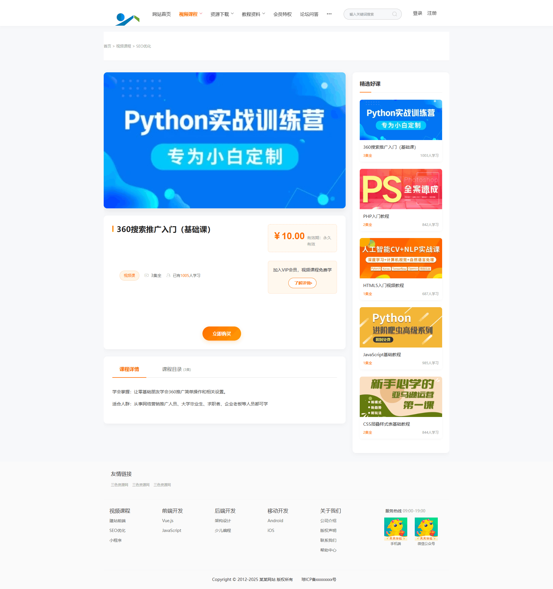 （AI虎哥修复版）易优cms内核知识付费系统网站整站源码带手机端