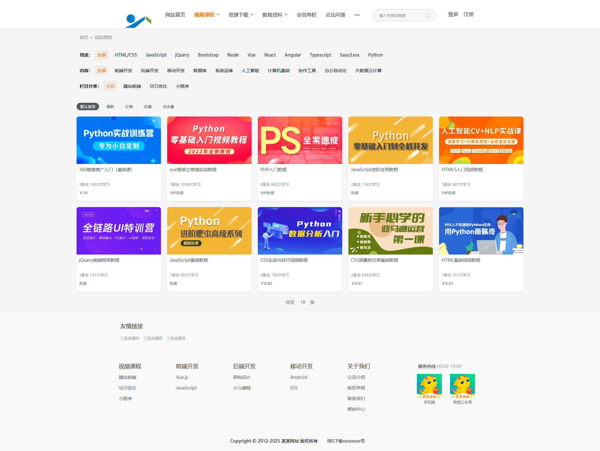 （AI虎哥修复版）易优cms内核知识付费系统网站整站源码带手机端
