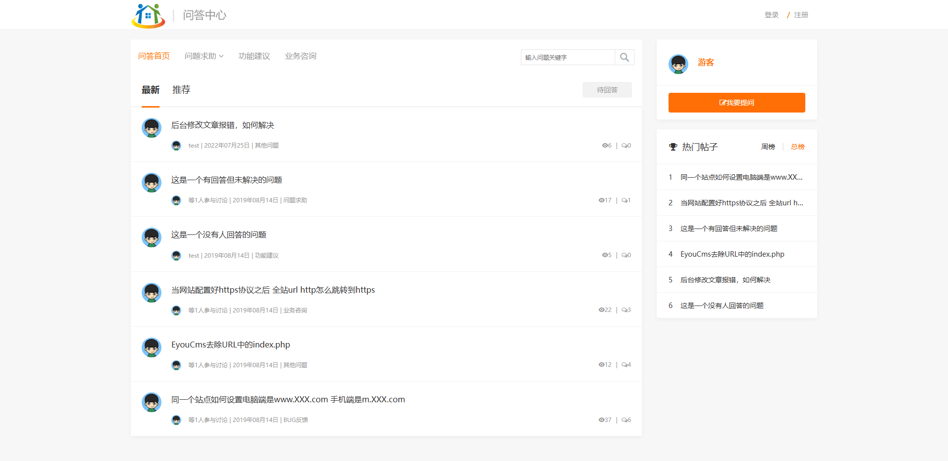 （AI虎哥修复版）易优cms内核知识付费系统网站整站源码带手机端